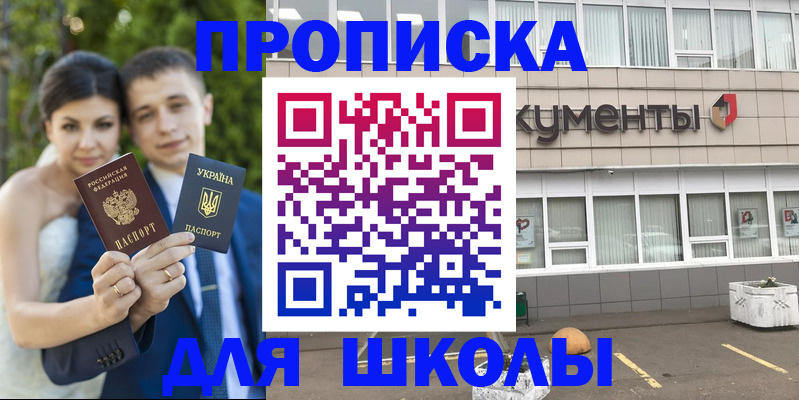 временная регистрация госуслуги в Заозёрске