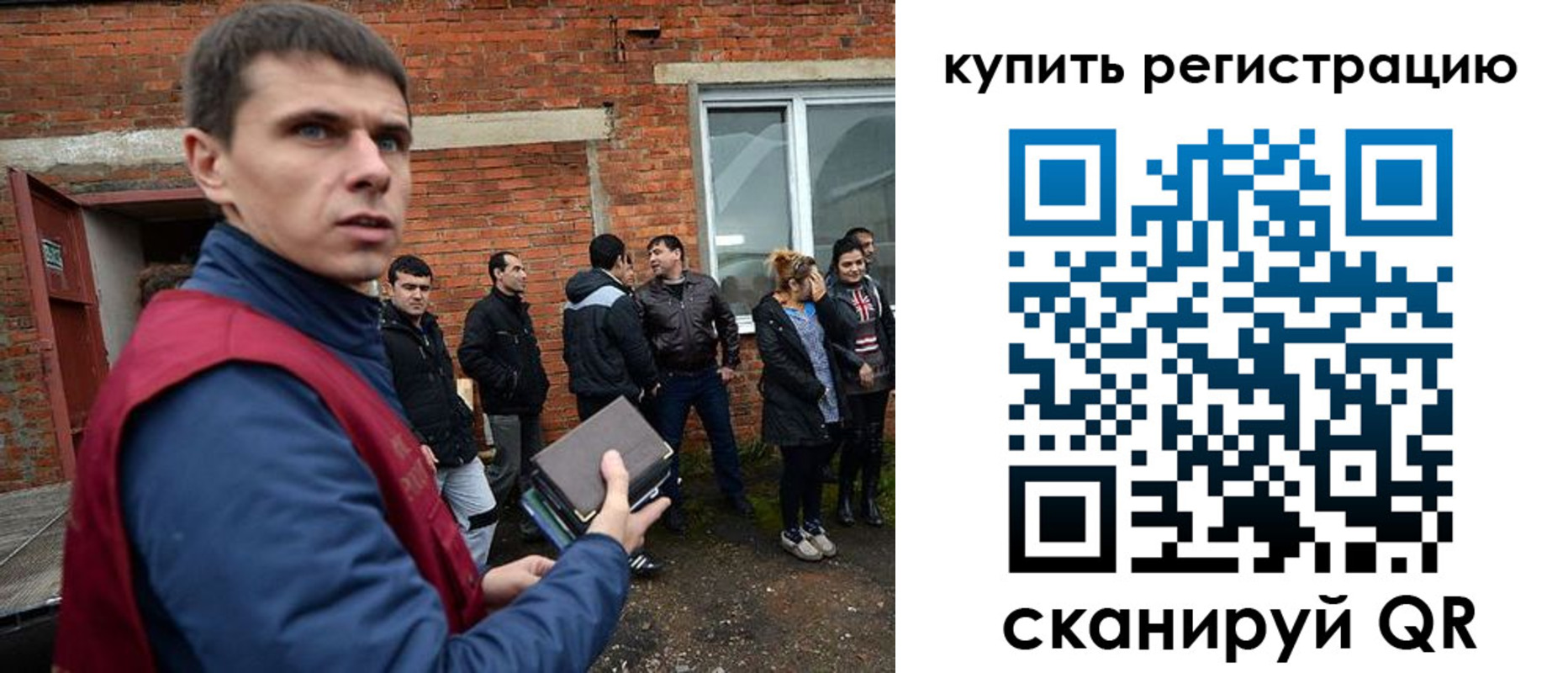 прописка паспорт в Заозёрске