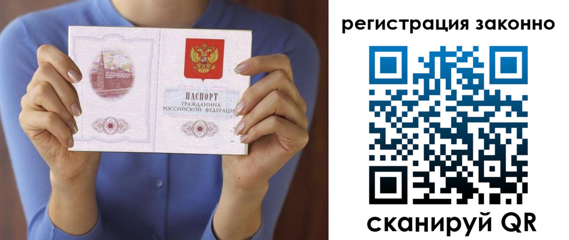 прописка от собственника в Заозёрске