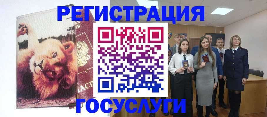 прописка для работы в Заозёрске