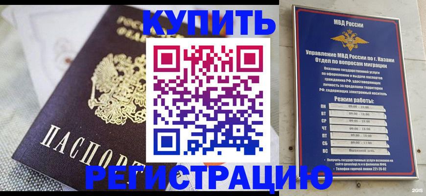 временная регистрация гарантия в Заозёрске