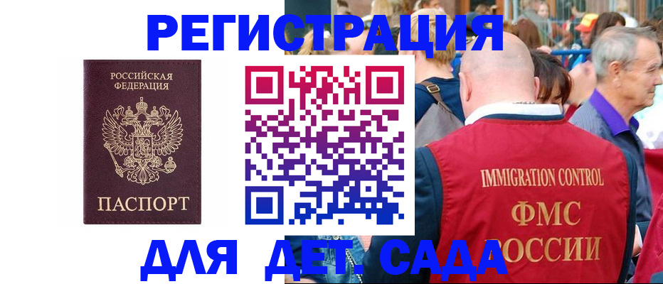 прописка в Заозёрске