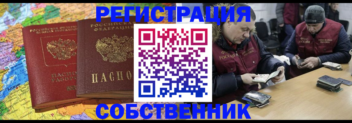 где прописаться в Заозёрске