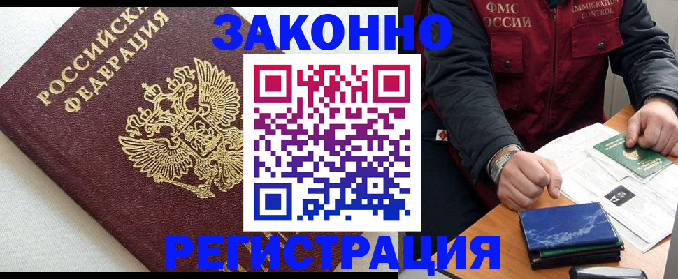 найти адрес прописки в Заозёрске