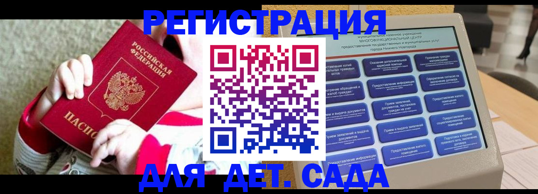 прописка штамп в Заозёрске